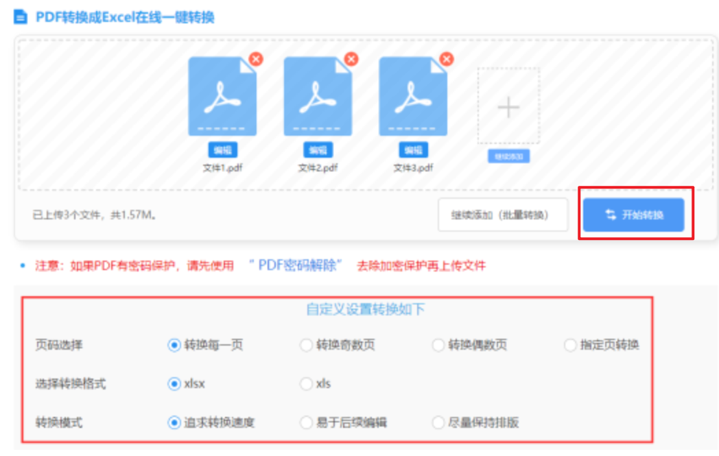 九游手机网游app下载使用讲解 - 开始转换